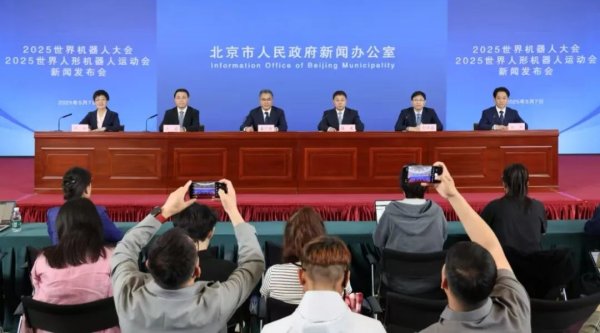 股票配资的最新消息 全球首个！人形机器人运动会来了